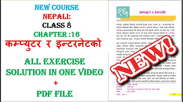 Class 8 nepali chapter 16 exercise|Class 8 nepali chapter 16||कम्प्युटर र इन्टरनेटको सम्पुर्ण अभ्यास