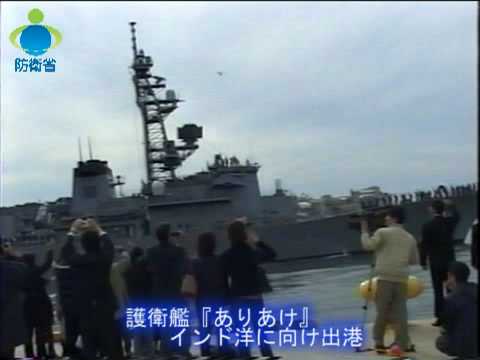 護衛艦 ありあけ 出港行事 Youtube 護衛艦 ありあけ 出港行事 Youtube