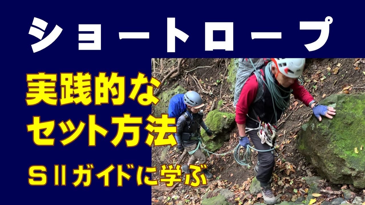 Практический метод настройки короткой веревки (изучен в руководстве по этапу II)