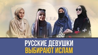 Туристка Приняла Ислам В Махачкале