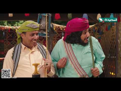 ما الحيلة التي استخدمها شاهين من أجل الصلح #دروب_المرجلة2