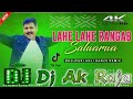 Dj ak raja  lahe lahe rangab salwarwa  drop trap holi mix dance mixx election  pawan singh