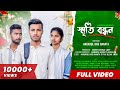    school love story  bangla new natok 2023  anuarul haq ananta  ifad  full natok