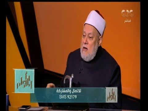 والله أعلم الدكتور علي جمعة أوروبا أخذت منهج الرازي ليصنعوا منه المنهج التجربيي