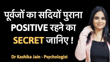 Positive thinking kaise rakhe l Positive thinking ke liye kya kare l Dr Kashika Jain