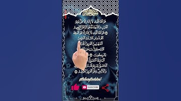 أجمل تلاوة لأسماء الله الحسنى ✨ | الحشر 22-24 بصوت Egzon Ibrahimi 💖 تلاوة تشرح الصدر وتطمئن القلب