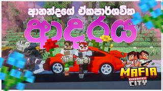 Mafia City Season 3 | Mafia City ලයිසන් එකක් ගමු@teshboy_170 screenshot 2