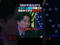 【論破】不法クルド人を謎に擁護する弁護士に河合ゆうすけがブチギレる