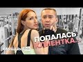 Очень Сложная Клиентка в Тренажёрном Зале ... ШОК!