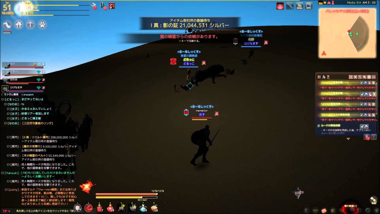 ベストコレクション 黒い砂漠 貿易 ルート 最優秀ピクチャーゲーム