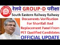 RRB GROUP D/Documents Verification For Shortfall And Replacement Panel From PET Qualified Candidates