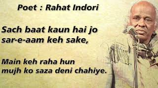 Beemar Ko Marz Ki Dawa Deni Chahiye | Full Poetry | Rahat Indori