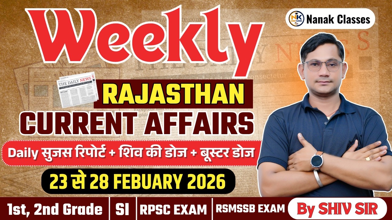 23 TO 28 FEBUARY 2026 Weekly Rajasthan Current Affairs in Hindi | RPSC, RSSB,1st, 2nd Grade,SI