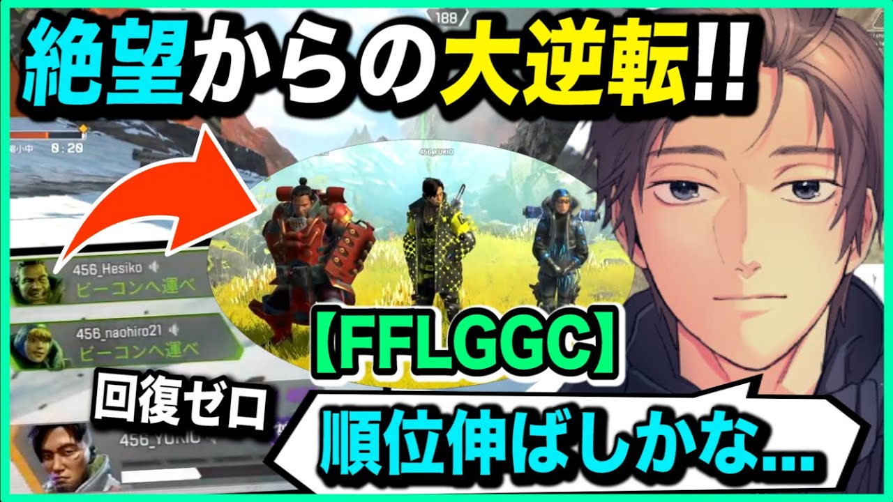 FFLGGC] The men who came from desperate situations to become