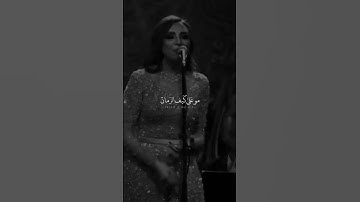 Thumbnail of لا تهجى في كفوفي | انغام حالات واتساب ، ستوريات