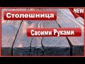 Деревянный стол  Браширование древесины обжигом  Столешница  своими руками