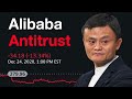 Alibaba Stock - Why Was Alibaba Investigated?