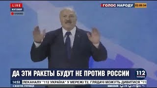 Лукашенко в Украине