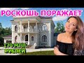 АХНЕТЕ УВИДЕВ!  Как выглядят  Шикарная квартира и Роскошный Дом певицы Екатерины Климовой