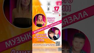 Марго Квин В Питере. Скоро! Билеты: Https://Spb.qtickets.events/101955-Muzyka-Nas-Svyazala