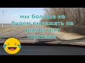 09 03 2020 нас больше не будет на Маячанском рынке