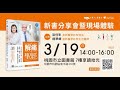 《解痛聖經》桃園場簽書發表會