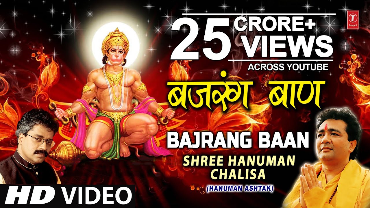 Bajrang Baan HARIHARAN I Full HD  Hanuman Janmotsav Special  Shree Hanuman Chalisa