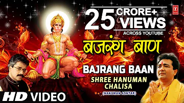 बजरँग बाण, Bajrang Baan I HARIHARAN I Full HD Video I Hanuman Jayanti Special, Shree Hanuman Chalisa