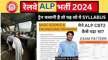 RRB ALP CBT 2 SYLLABUS , BASIC SCIENCE & ENGINEERING DRAWING TOPICS , EXAM PATTERN , MY SUGGESTIONS