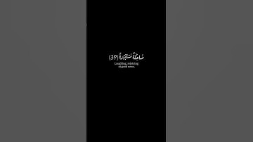 [وجوهٌ يومئذ مسفرة . ضاحكةٌ مستبشرة] كرومات قران شاشة سوداء-سورة عبس-رعد الكردي