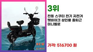 고객 만족이 뛰어난 전기스쿠터 TOP 7 제품 소개