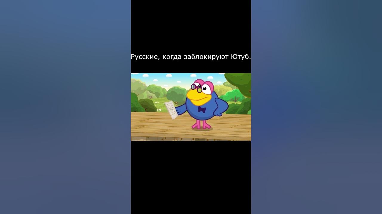 Когда в России заблокировали Ютуб. YouTube. - YouTube