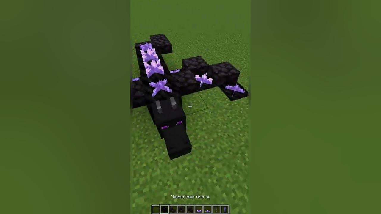 Minecraft:: ПОБЕЖДЁННЫЙ ЭНДЕР ДРАКОН #shorts | Майнкрафт как построить ...