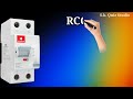 RCCB MCQ Question Answer #rccb #mcq #electricalengineering #electricalmcq 