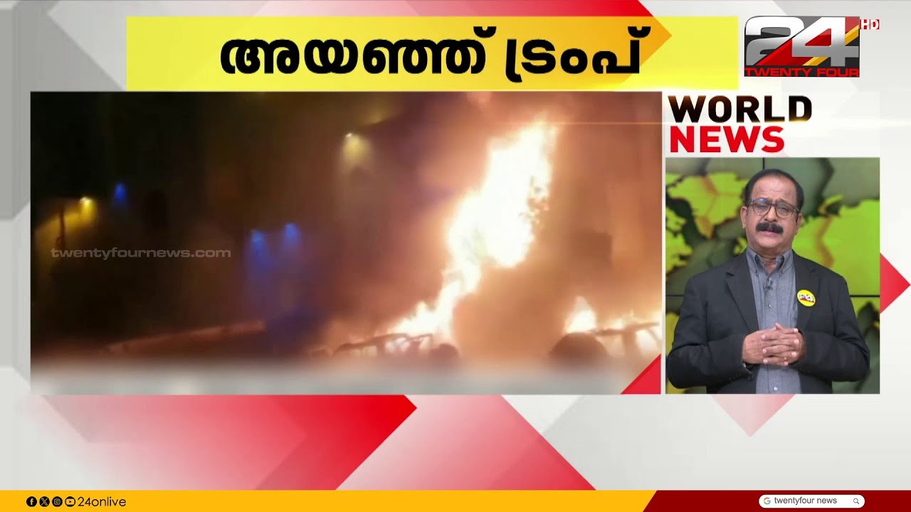 അയഞ്ഞ് ട്രംപ്, ഇറാനെതിരായ ആക്രമണത്തിൽ നിന്ന് US പിന്നോട്ട് | Iran Protests | Donald Trump