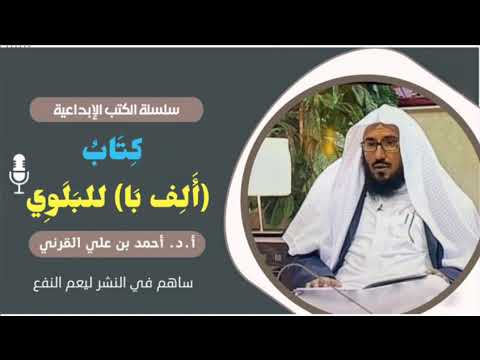 ك ت اب أ ل ف ب ا للب ل و ي