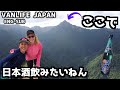 西日本で一番高い山の頂上で日本酒飲んだくれてみたらヤバかった！- VAN LIFE JAPAN 38