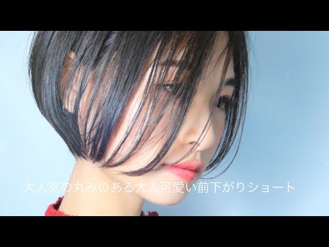 美容師YouTuber☆大人気の丸みのある大人可愛い前下がりショート Nor-Su