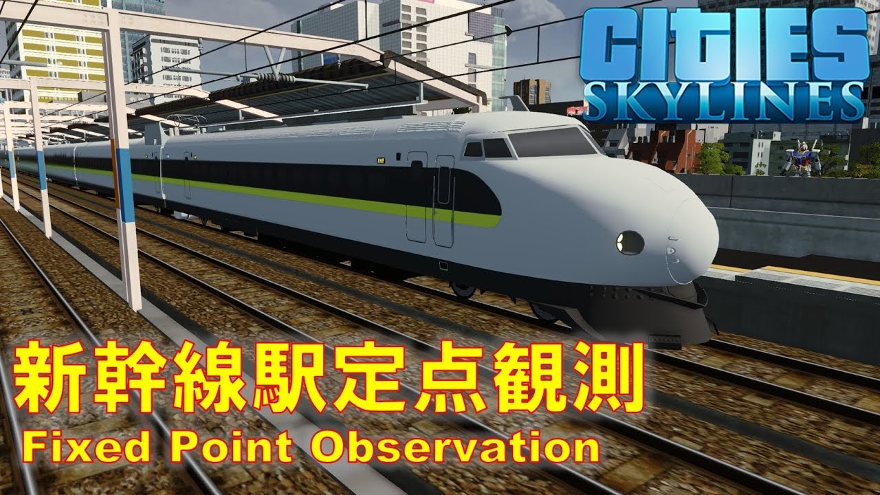 Cities Skylines 全手動開発都市で情景を築く Extra 定点観測 鉄道 Japan City Youtube