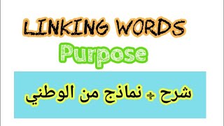 Linking words / Purpose / Bac 2020