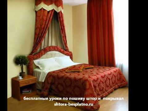 Красивые комплекты: покрывала и шторы