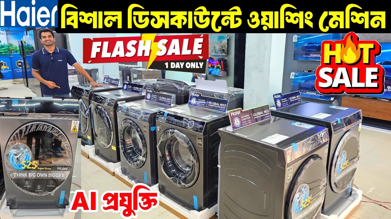 Haier Washing Machine Price In Bangladesh 2026🔥 Semi Automatic Washing Machine🔰Washing Machine Price