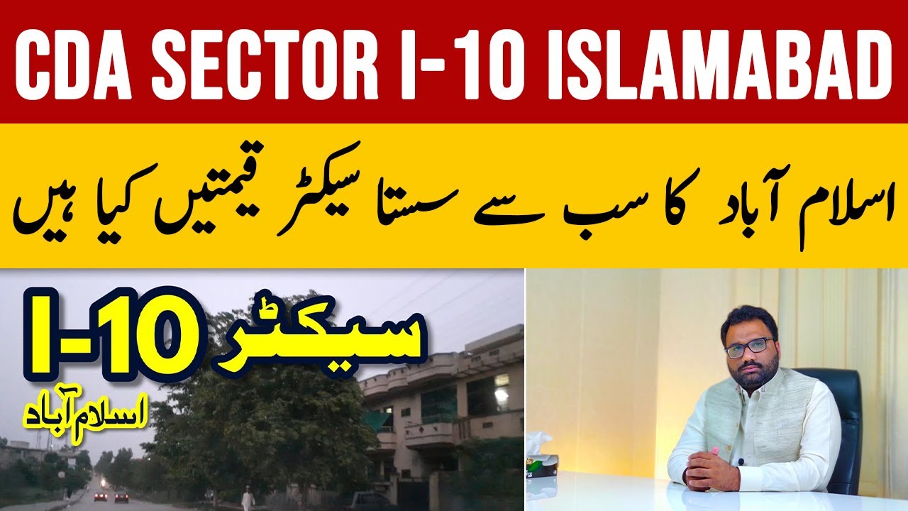 CDA Sector i10 Islamabad | Complete Details | Prices of Plots & Houses | i10  Islamabad