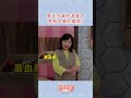 夏天吹冷氣小心中風！你不能不注意的問題！！#婆媳當家 #shorts #冷氣 #夏天 #中風