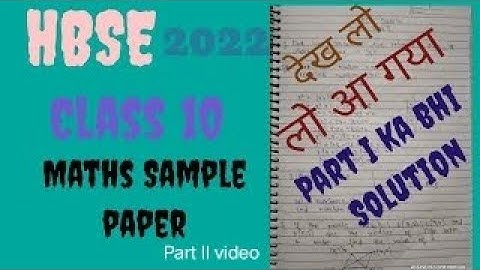 Hbse class 10 maths sample paper solution part I 2022 / Hbse class 10 maths most important question