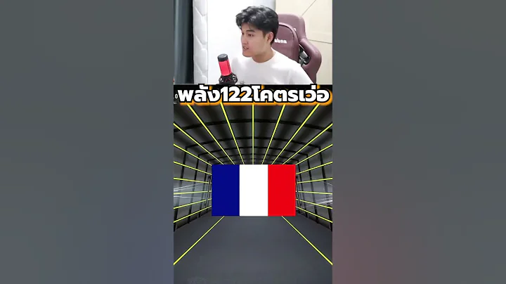 โคตรกองกลางเมต้าพลัง122 #fifaonline4 #shorts #football - 天天要闻