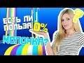 ►HOT◄ Есть ли польза в ОБЕЗЖИРЕННОЙ Молочной Продукции?