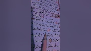 سورة الصف 🤍 الشيخ سعود الشريم