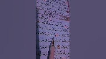 سورة الصف 🤍 الشيخ سعود الشريم