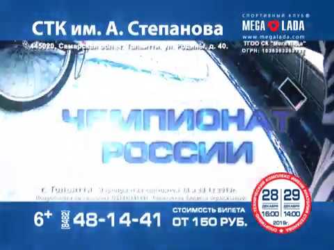 Спидвей Саранск 2025 Купить Билеты